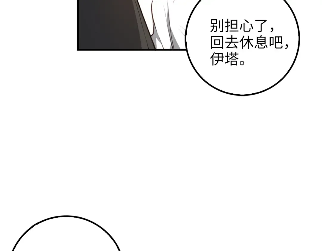 第9话 树敌 第108页