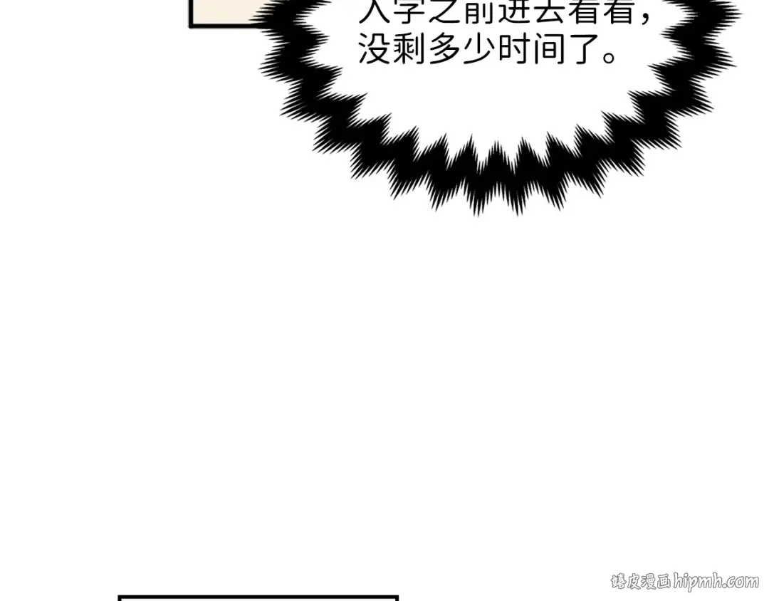 第9话 树敌 第112页
