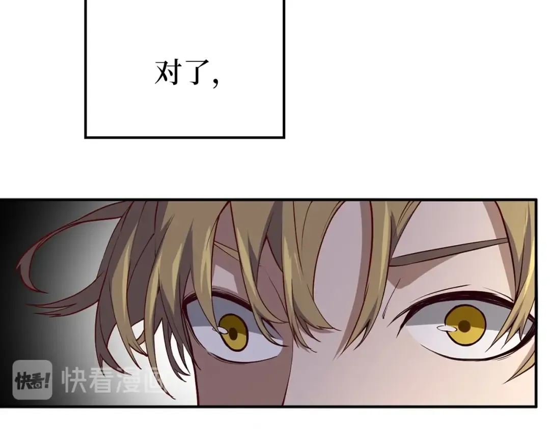 第9话 树敌 第113页
