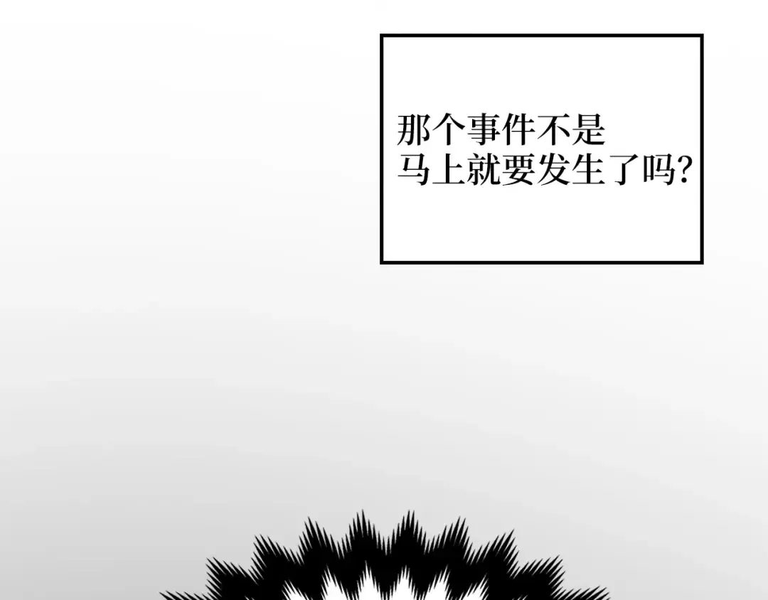 第9话 树敌 第114页