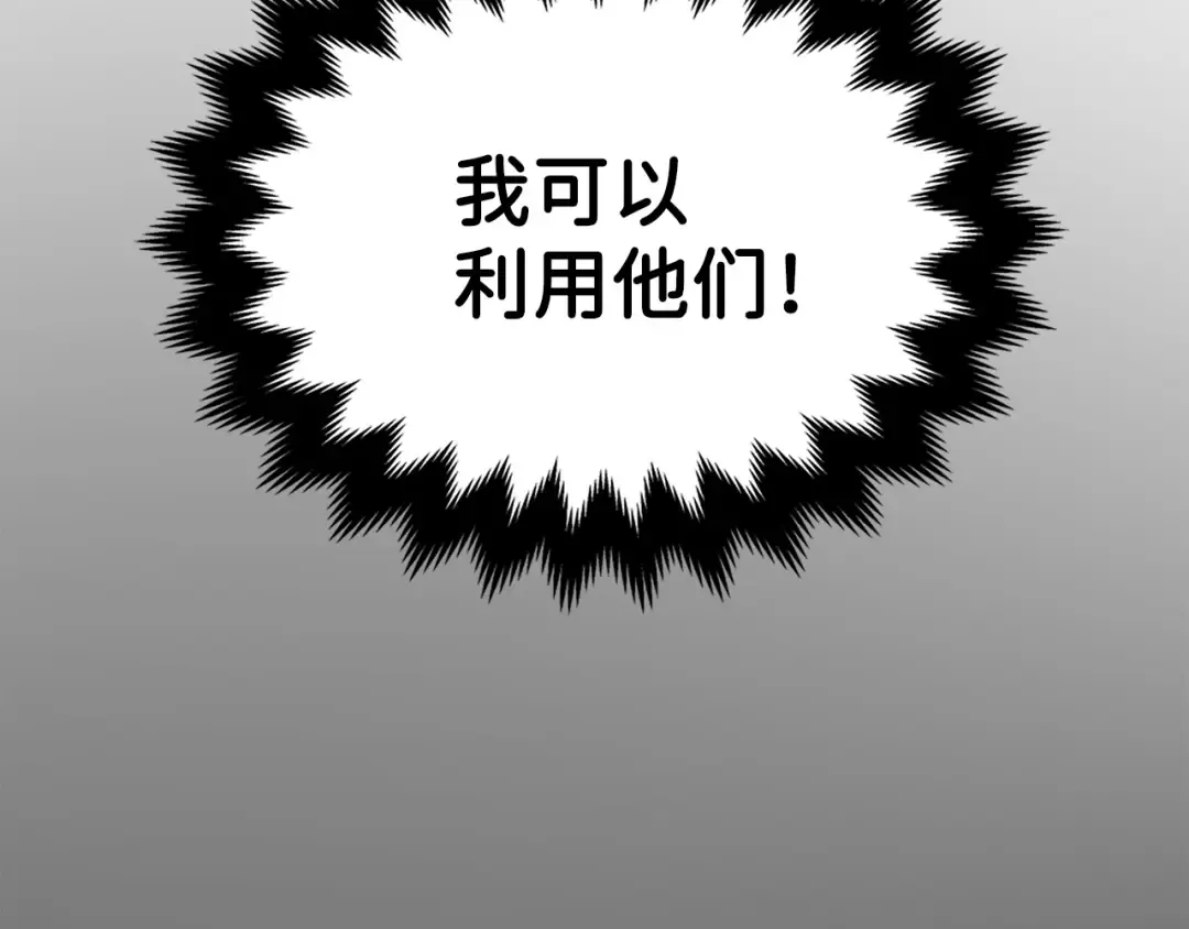 第9话 树敌 第115页