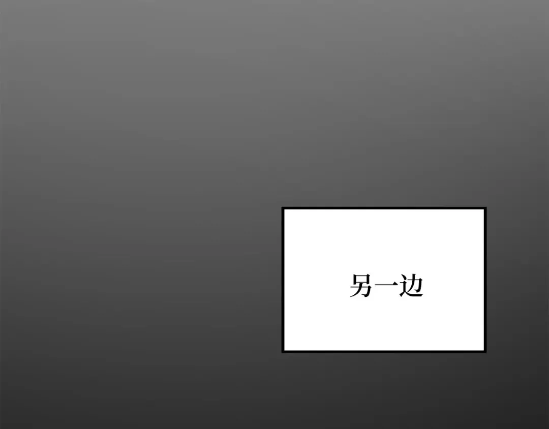 第9话 树敌 第116页