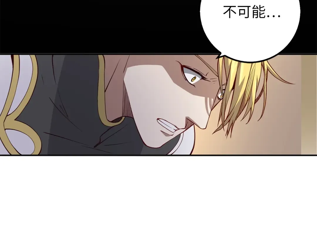 第9话 树敌 第118页
