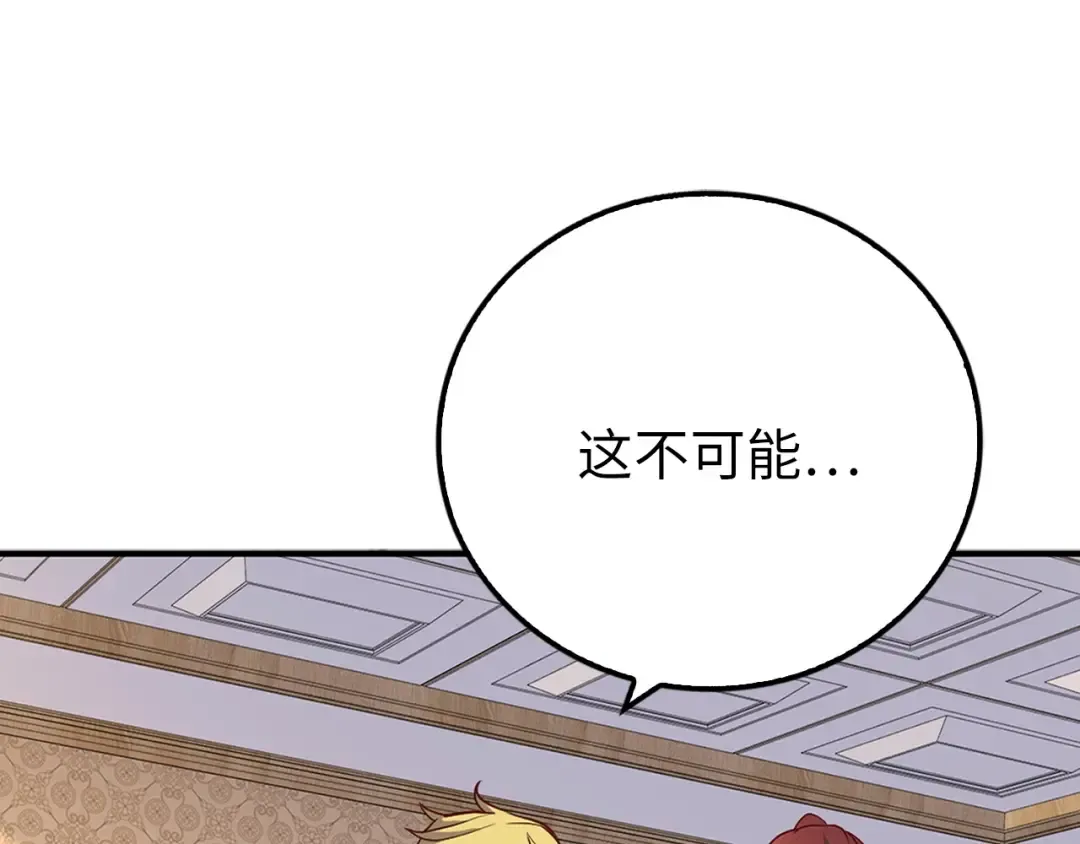 第9话 树敌 第119页