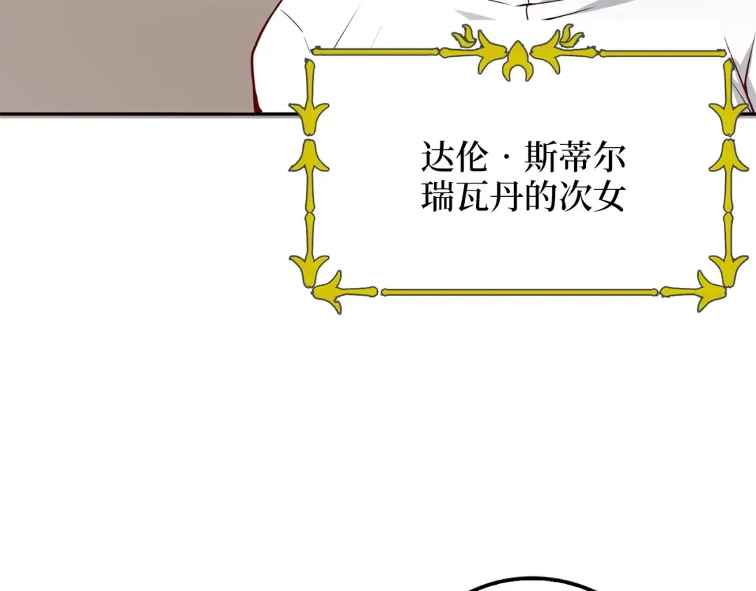 第9话 树敌 第124页