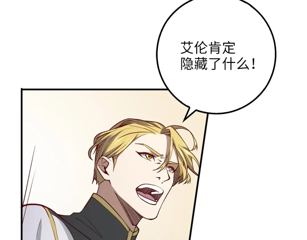 第9话 树敌 第125页