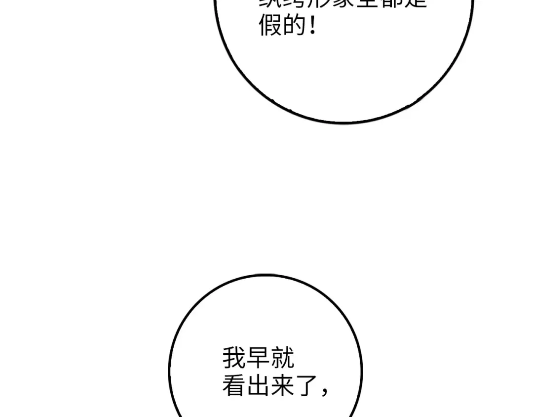 第9话 树敌 第127页