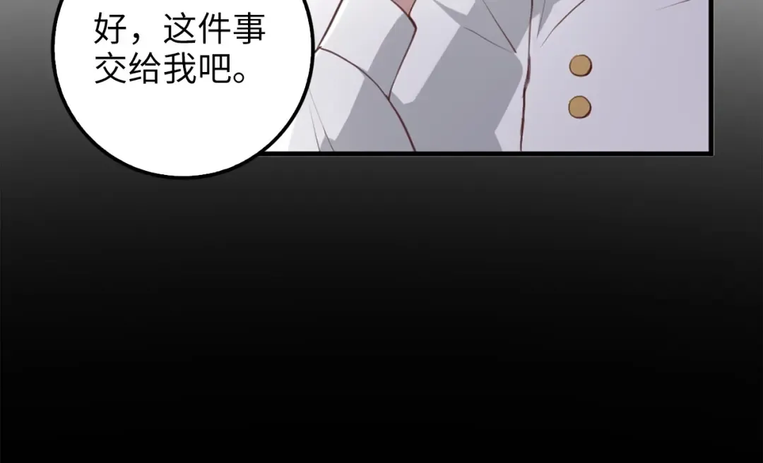 第9话 树敌 第139页