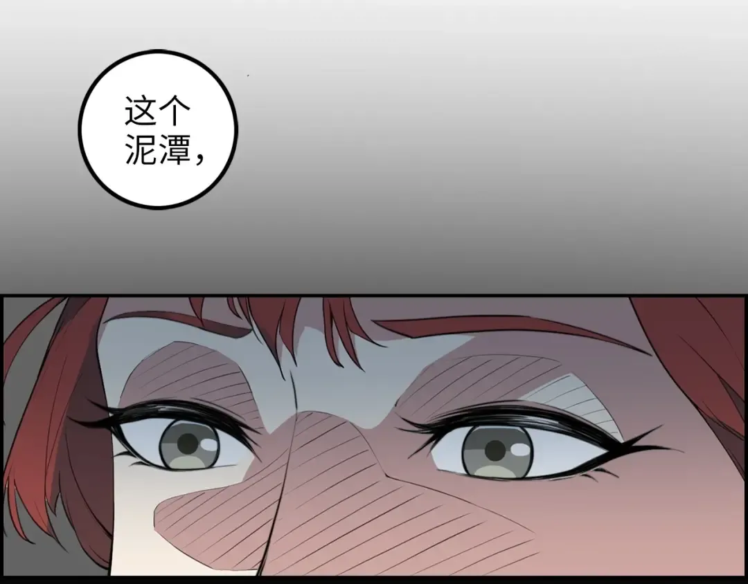 第9话 树敌 第140页