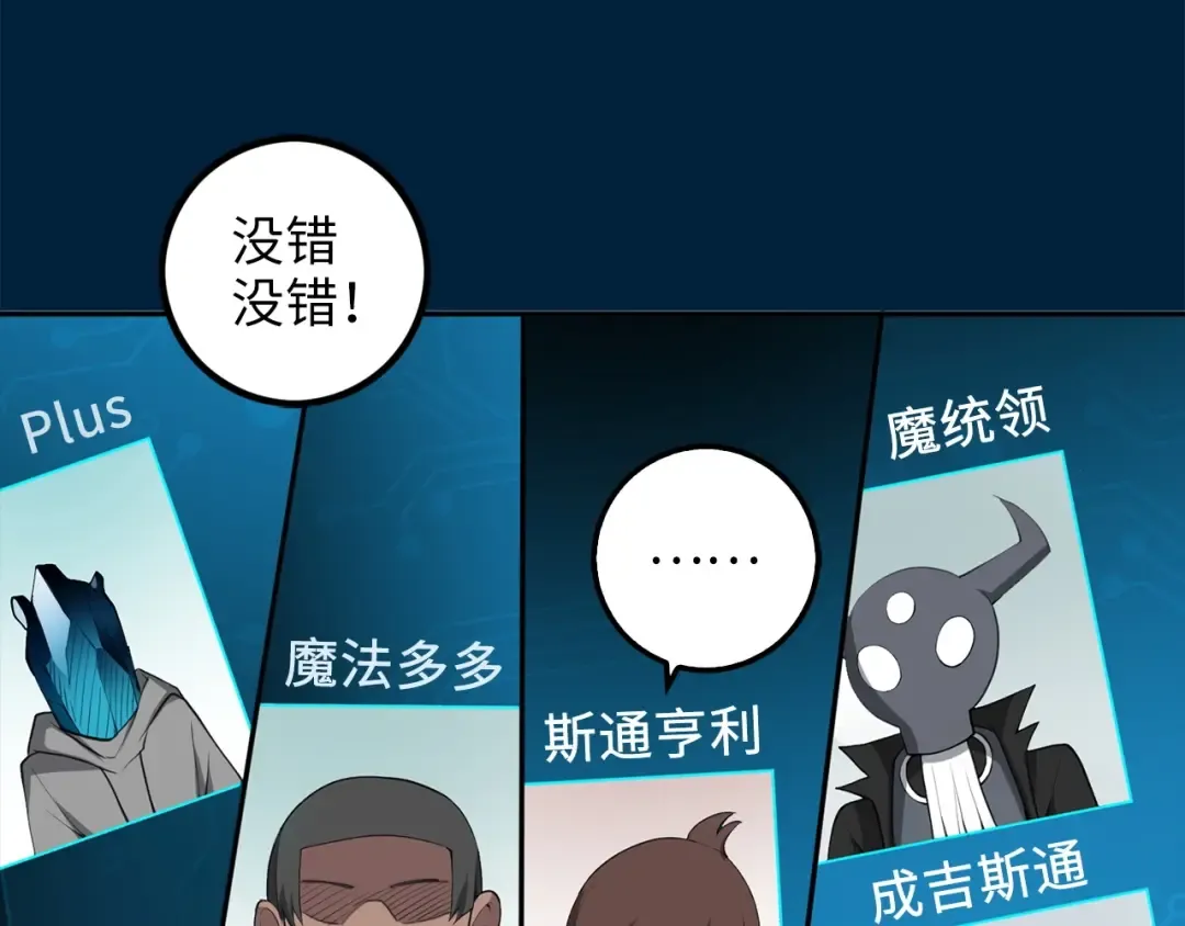 第9话 树敌 第151页