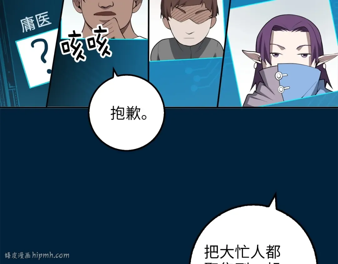 第9话 树敌 第152页