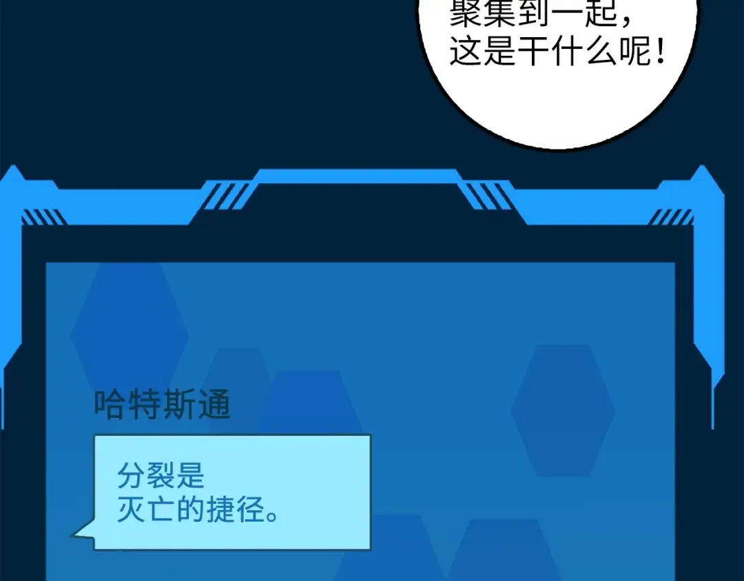 第9话 树敌 第153页