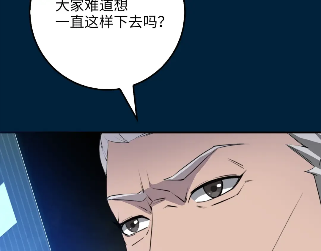 第9话 树敌 第157页
