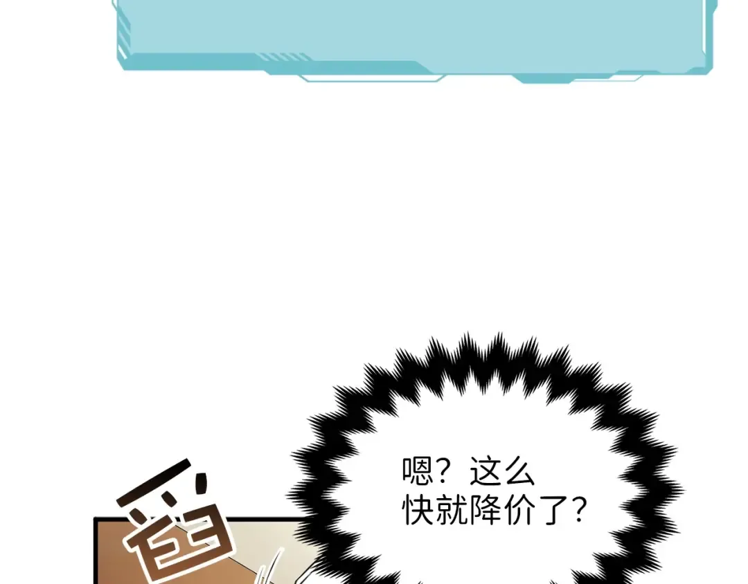 第10话 鱼饵 第3页