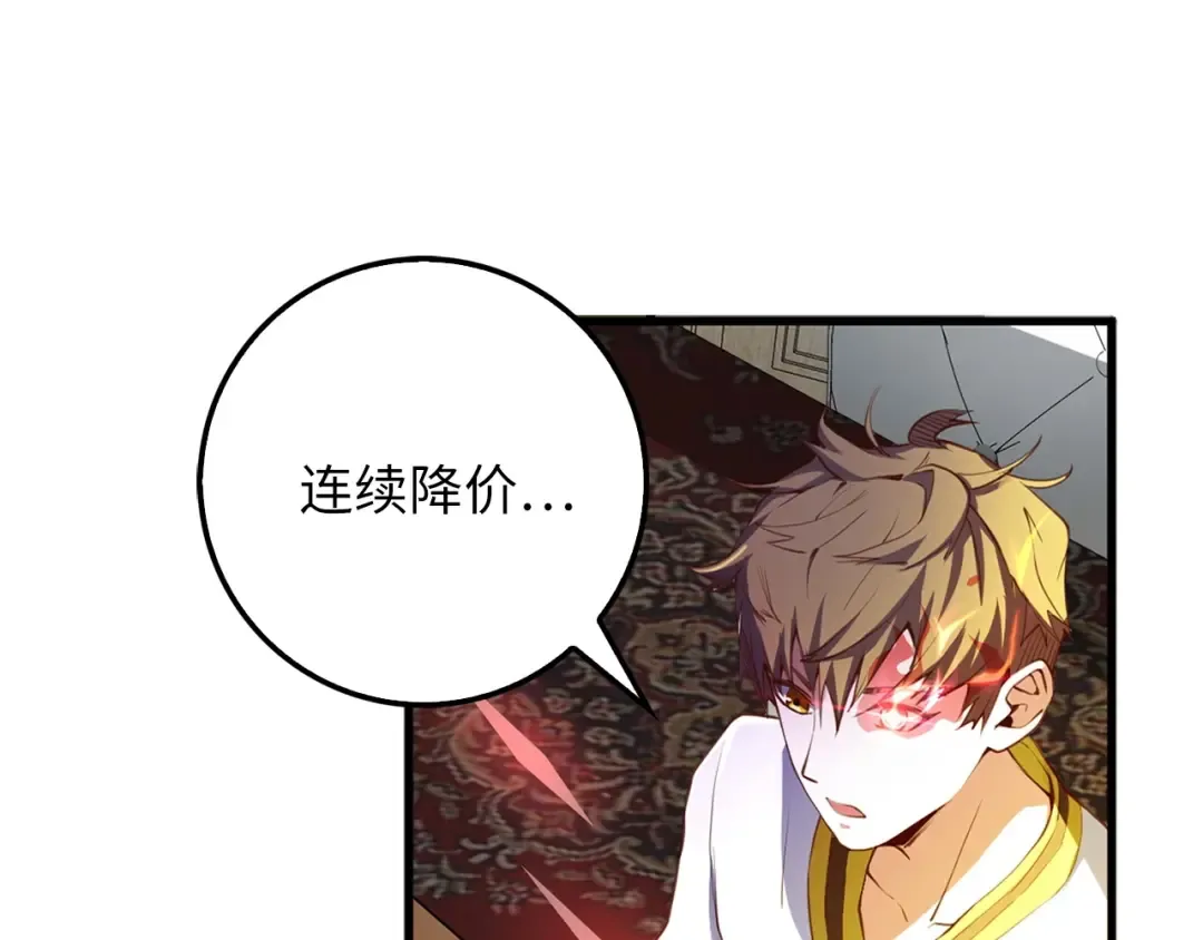 第10话 鱼饵 第5页