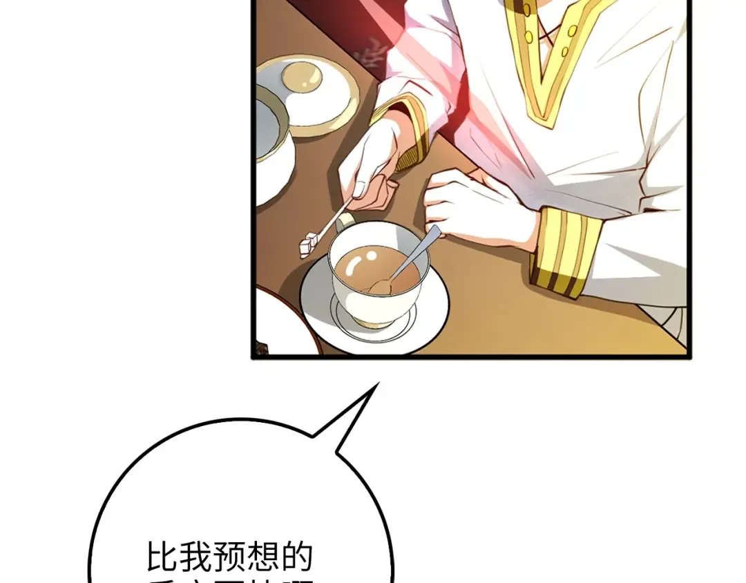 第10话 鱼饵 第6页