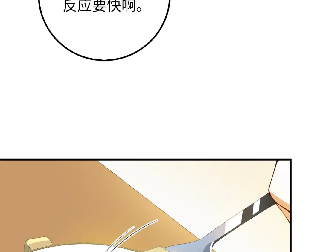 第10话 鱼饵 第7页