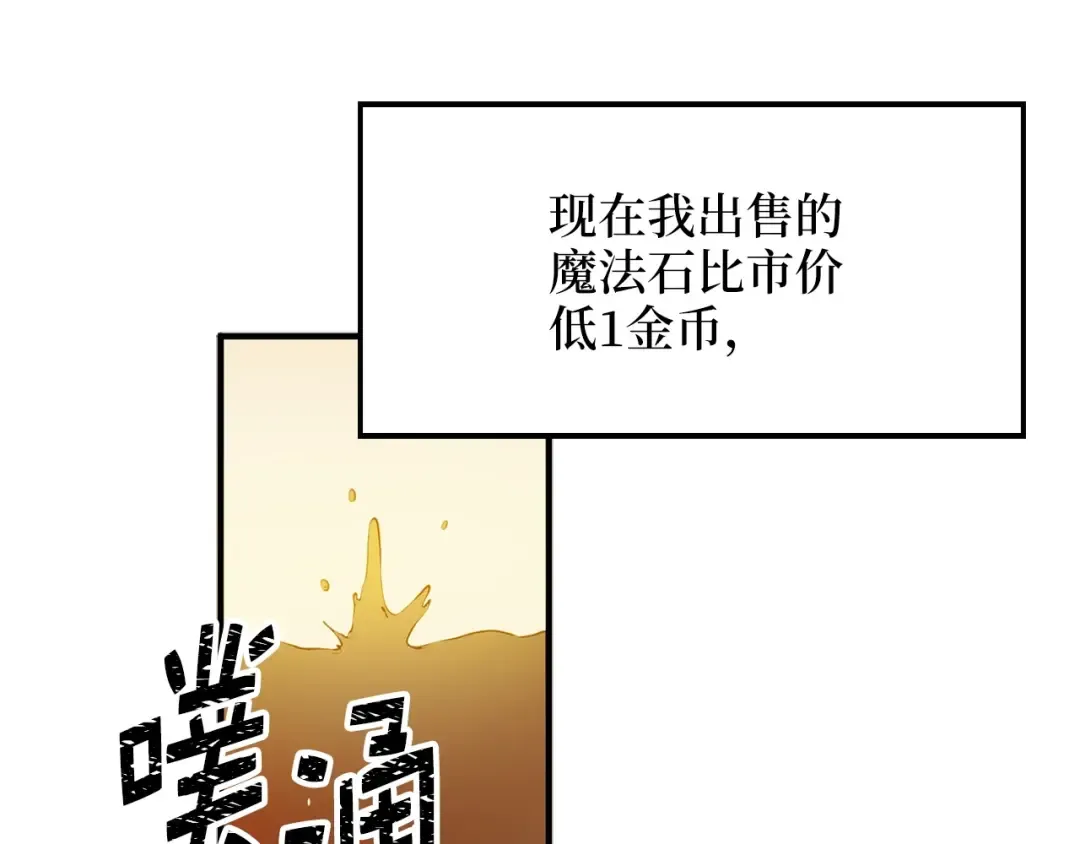 第10话 鱼饵 第9页