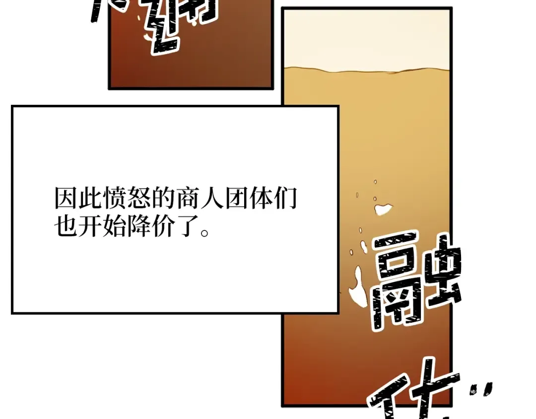 第10话 鱼饵 第10页
