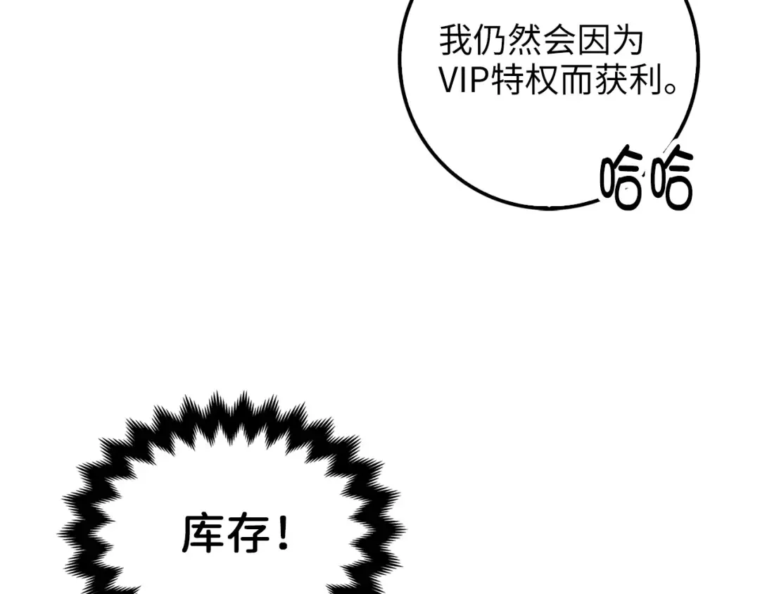 第10话 鱼饵 第14页