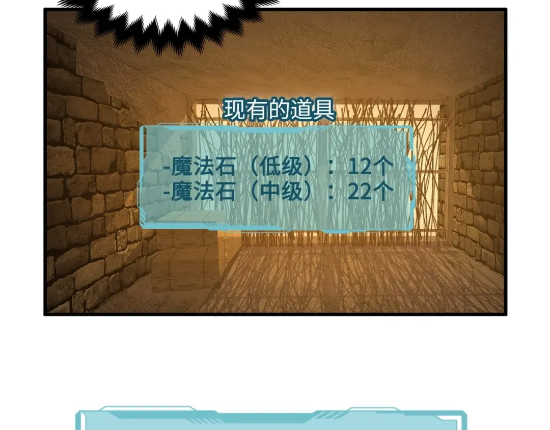 第10话 鱼饵 第15页