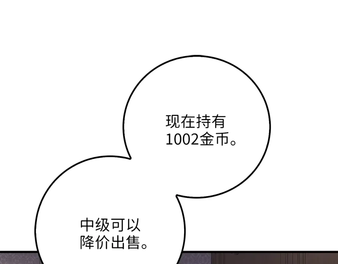 第10话 鱼饵 第17页