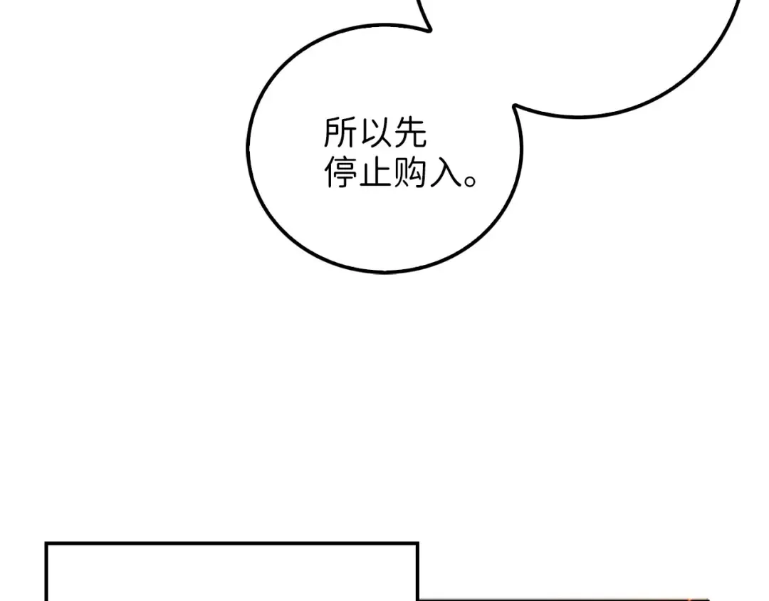 第10话 鱼饵 第19页