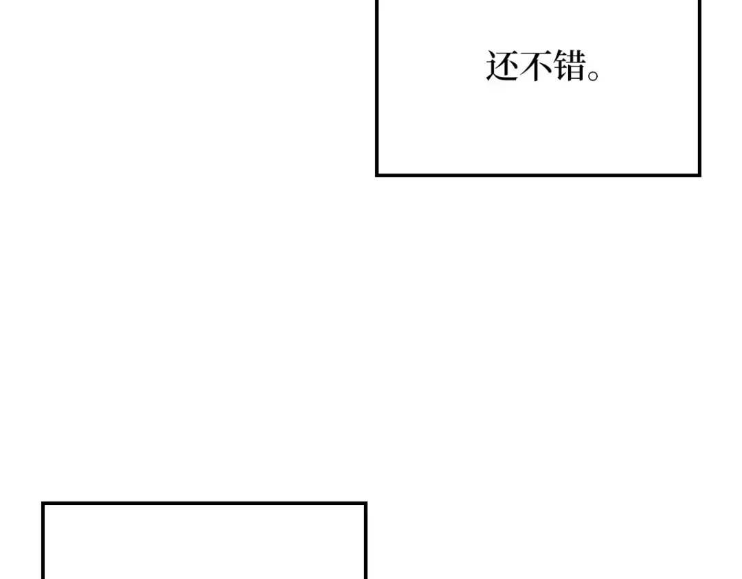 第10话 鱼饵 第21页