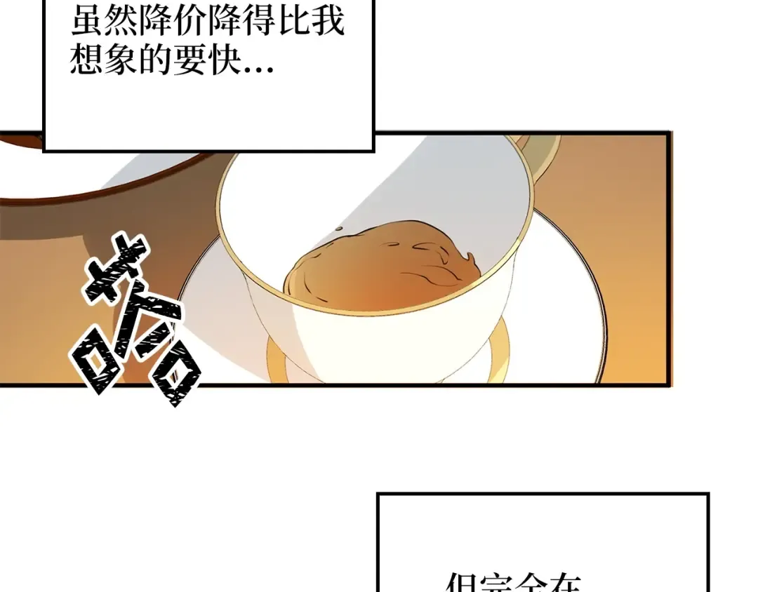 第10话 鱼饵 第22页