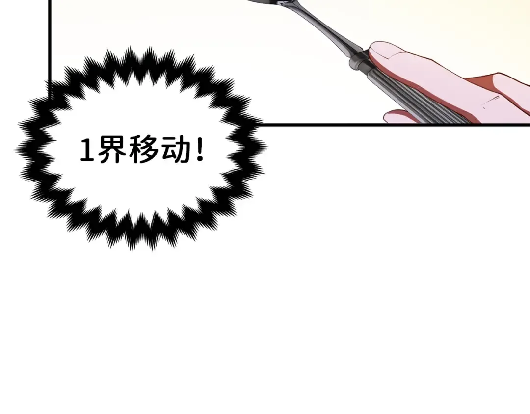 第10话 鱼饵 第25页