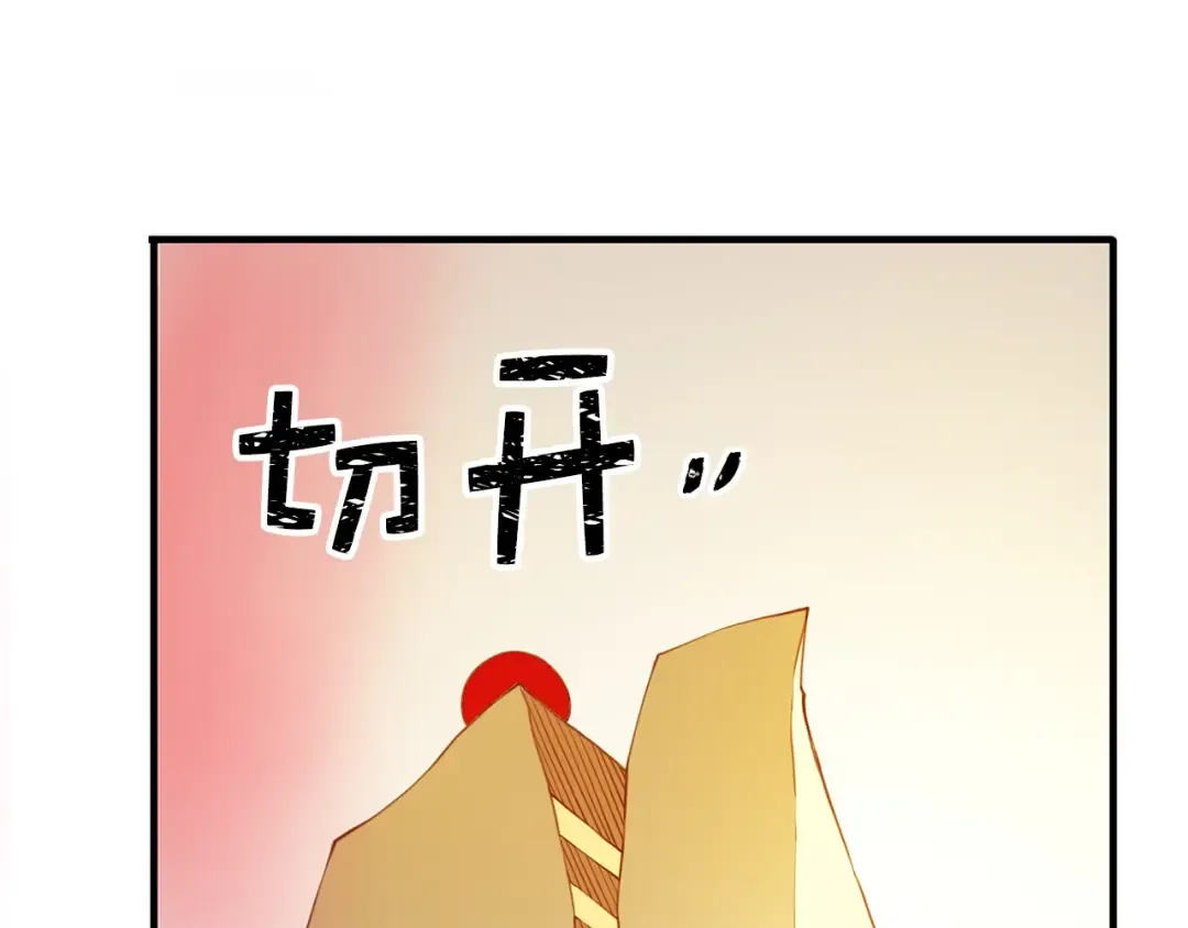 第10话 鱼饵 第26页