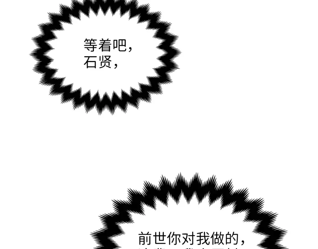 第10话 鱼饵 第28页