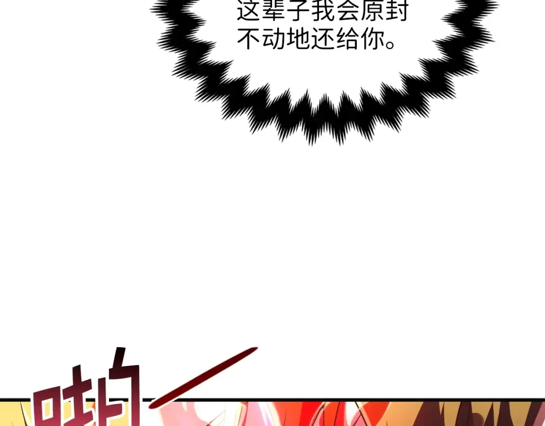第10话 鱼饵 第29页