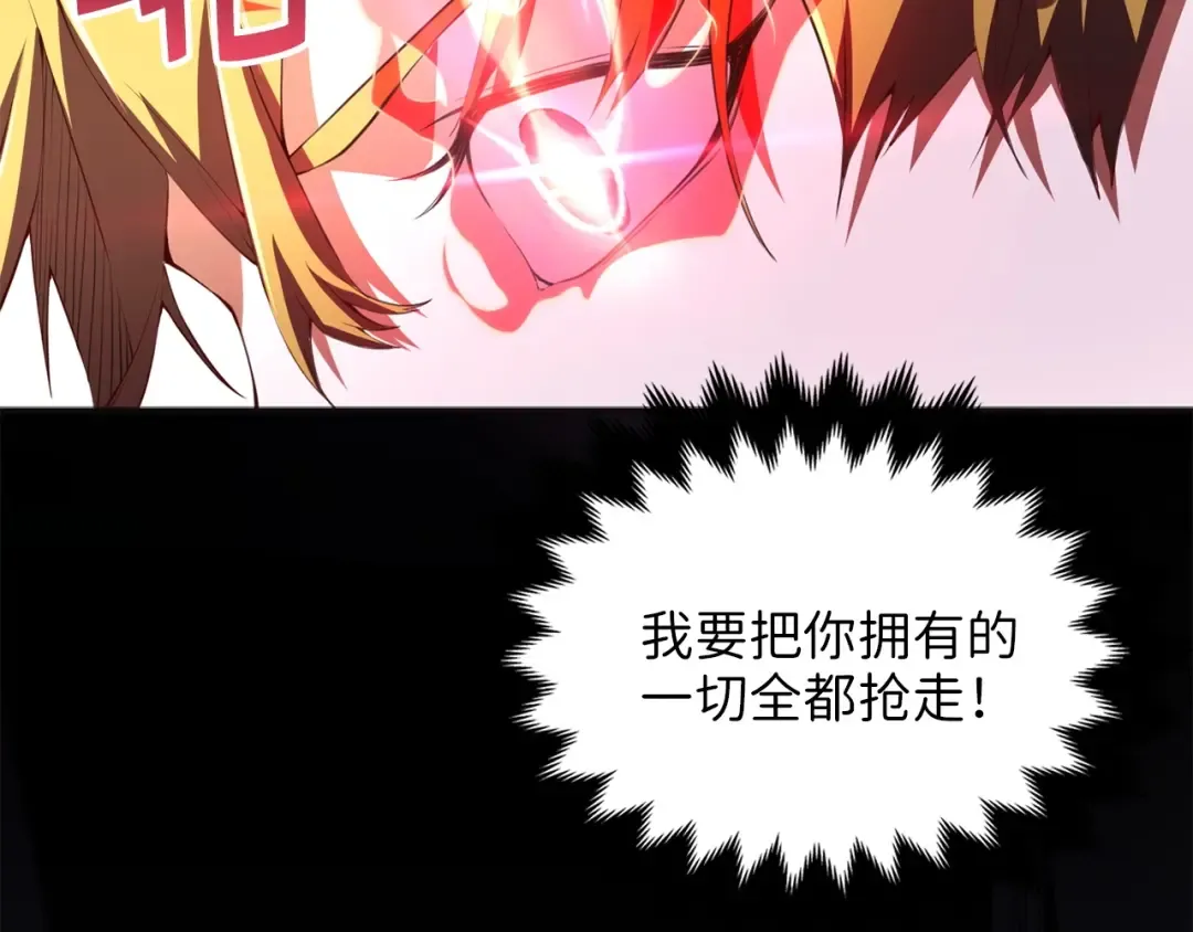 第10话 鱼饵 第30页