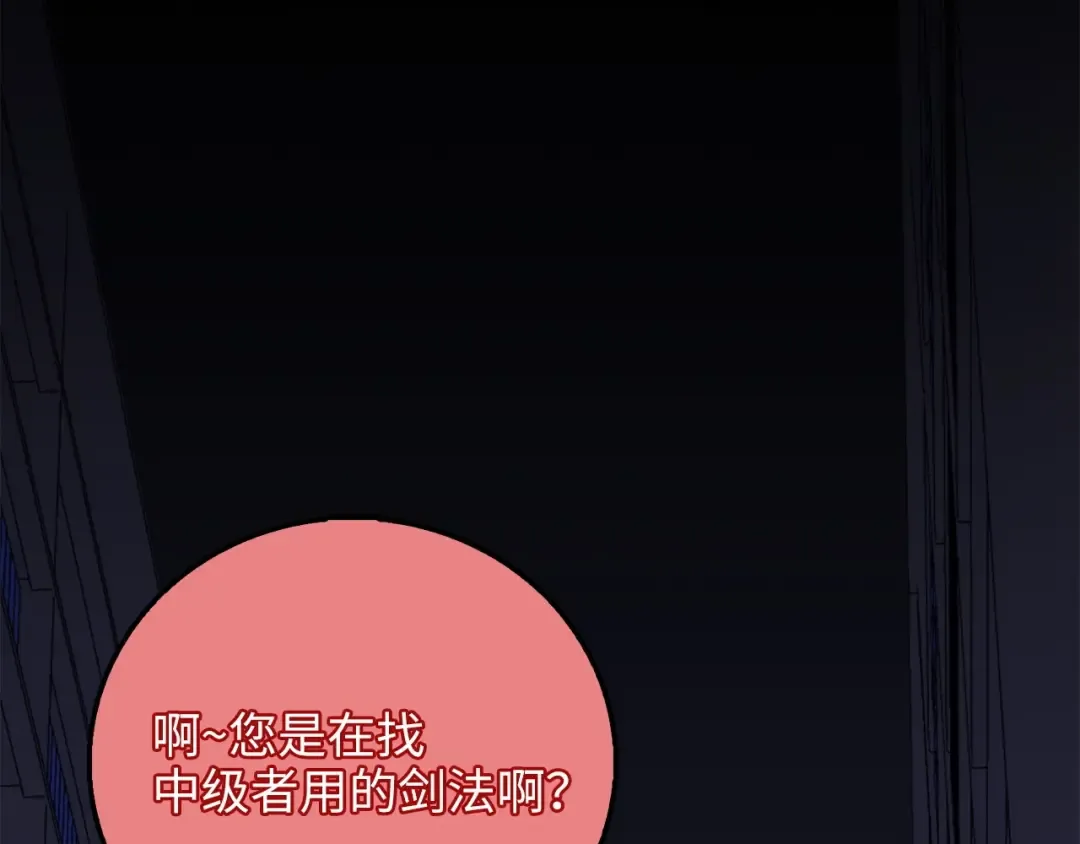 第10话 鱼饵 第31页