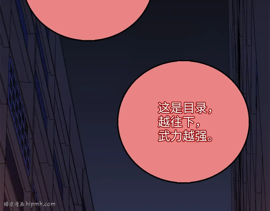 第10话 鱼饵 第32页