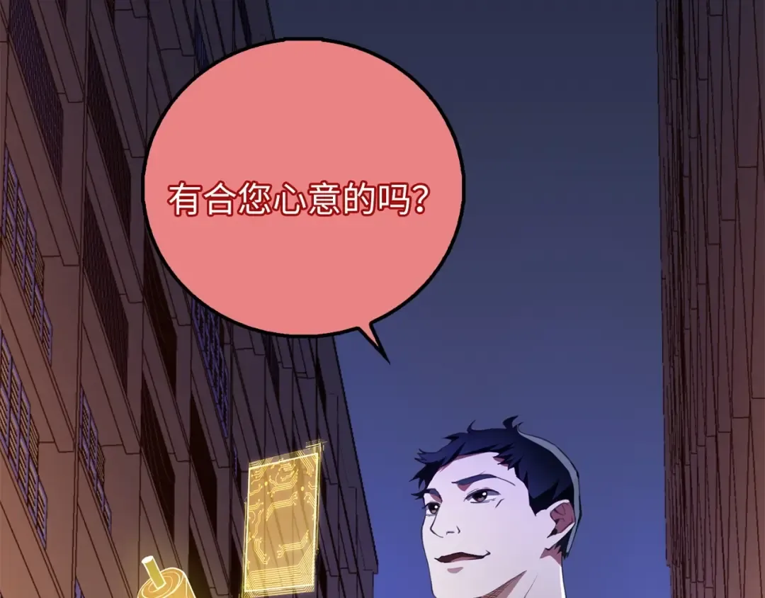 第10话 鱼饵 第33页
