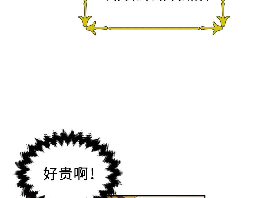 第10话 鱼饵 第35页