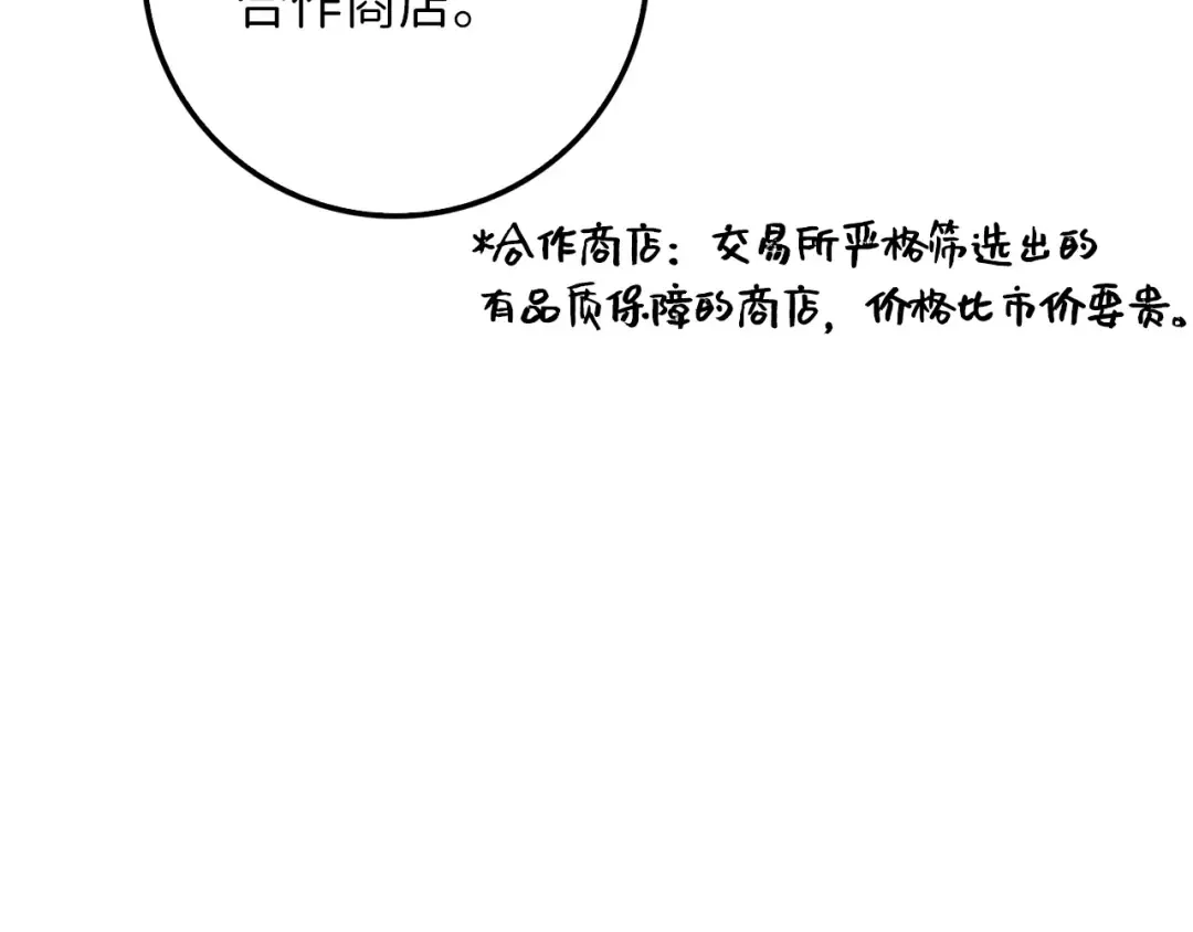第10话 鱼饵 第37页