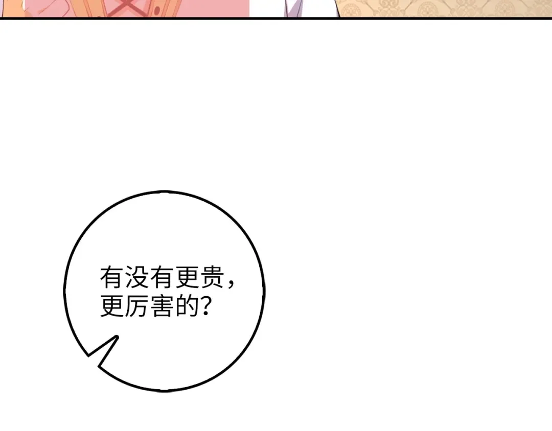 第10话 鱼饵 第39页