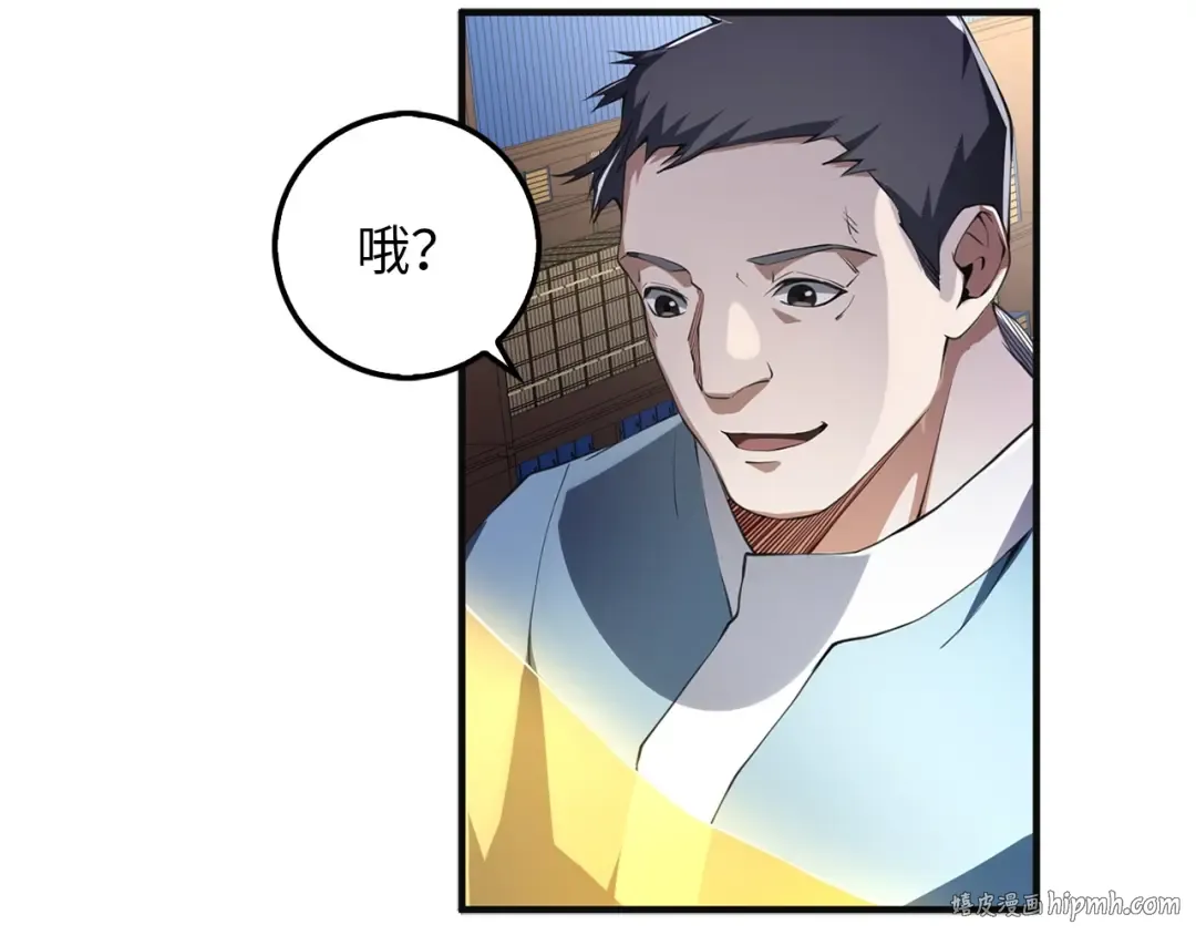 第10话 鱼饵 第40页