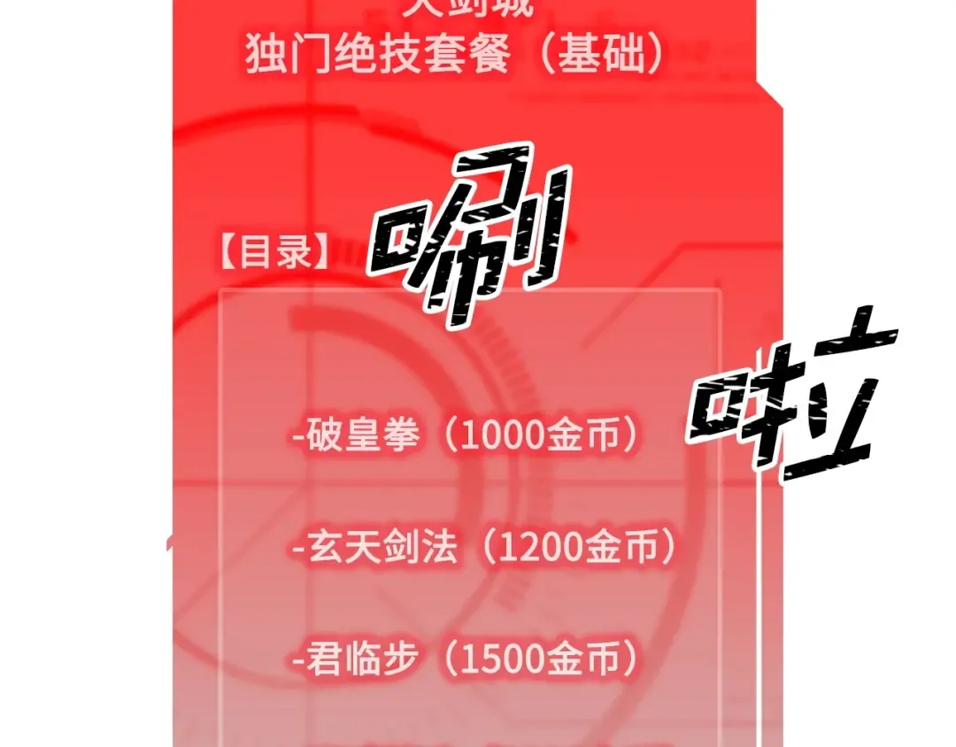 第10话 鱼饵 第43页