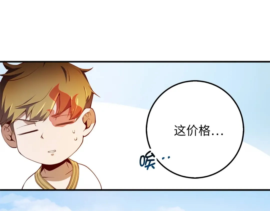 第10话 鱼饵 第45页