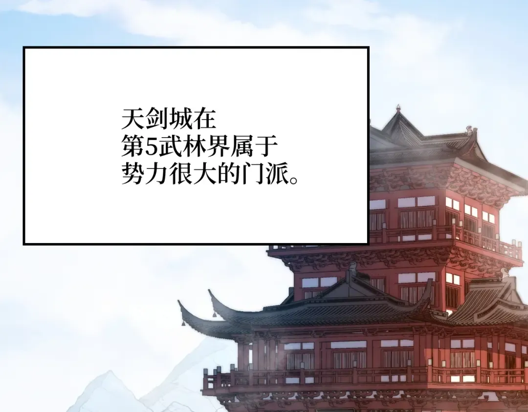 第10话 鱼饵 第46页