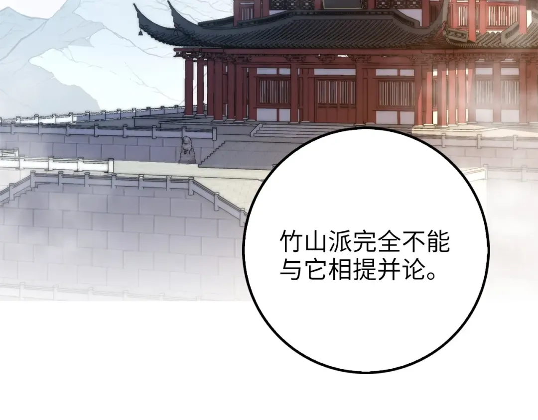 第10话 鱼饵 第47页
