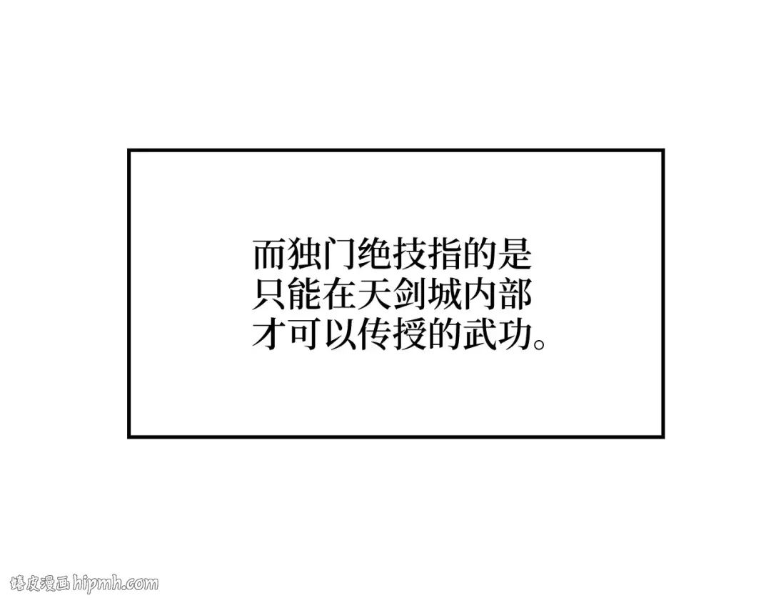 第10话 鱼饵 第48页