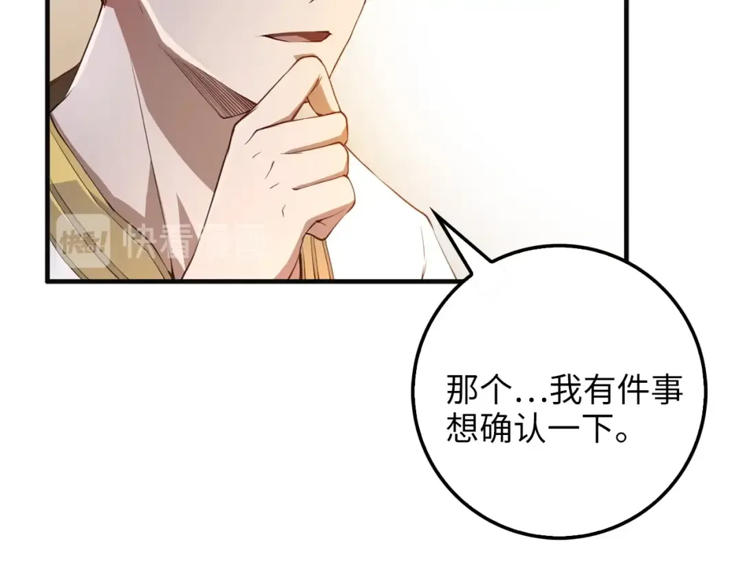第10话 鱼饵 第50页