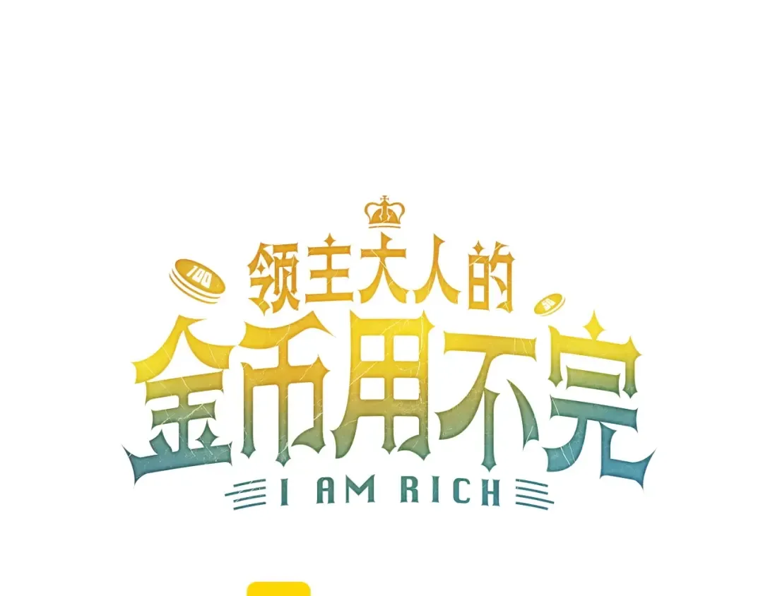第10话 鱼饵 第53页