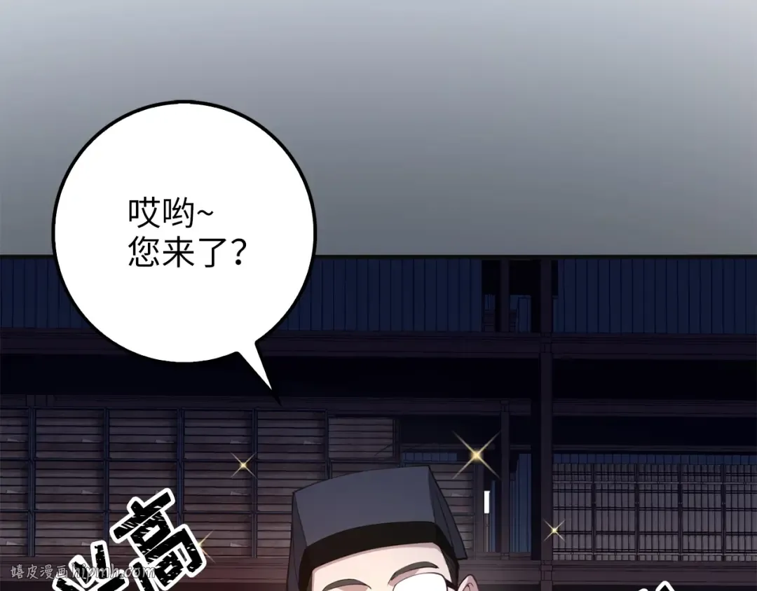 第10话 鱼饵 第56页