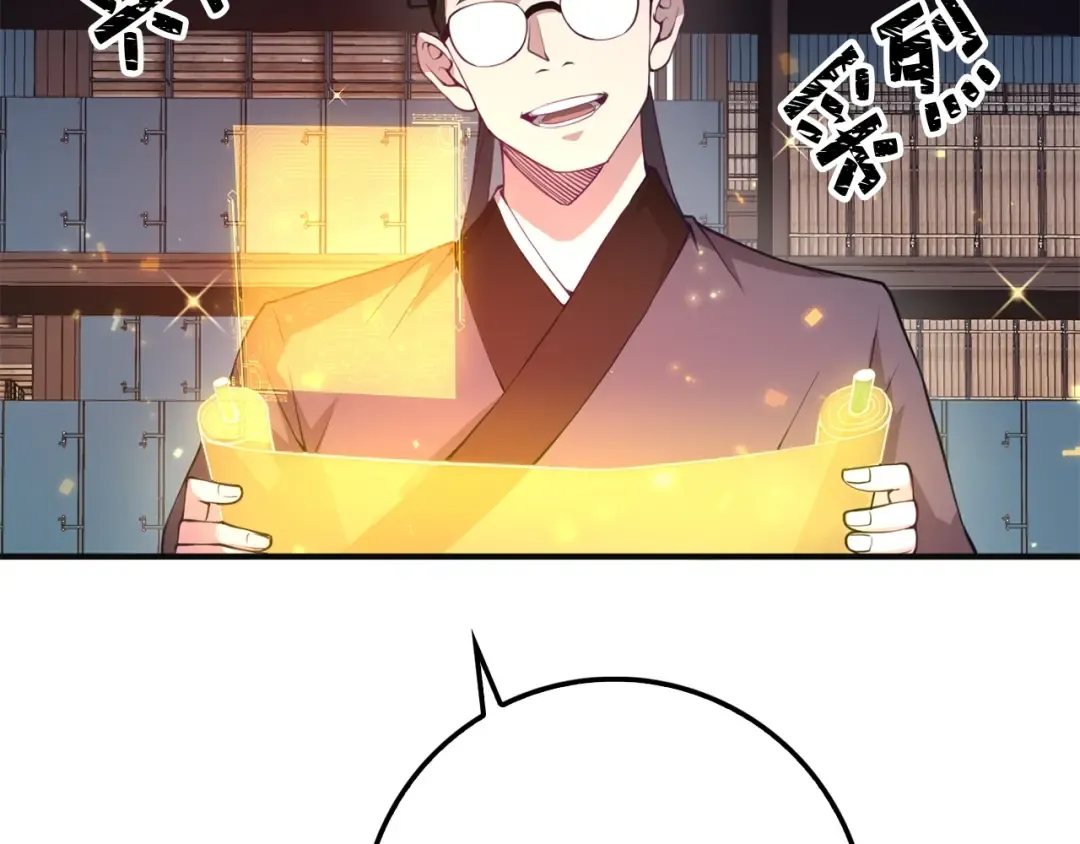 第10话 鱼饵 第57页